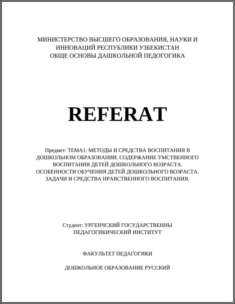 МЕТОДЫ И СРЕДСТВА ВОСПИТАНИЯ В ДОШКОЛЬНОМ ОБРАЗОВАНИИ