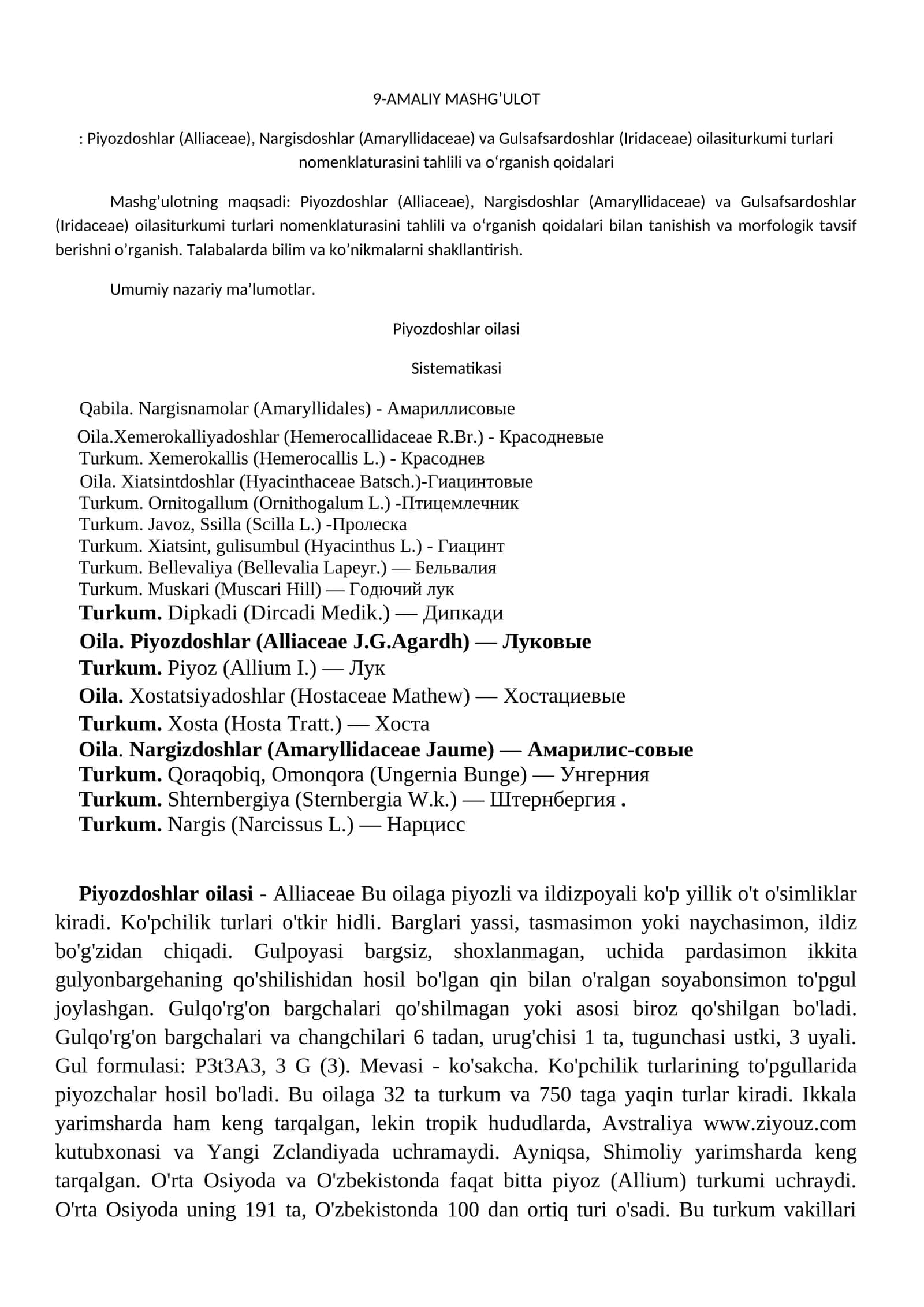 Piyozdoshlar (Alliaceae), Nargisdoshlar (Amaryllidaceae) va Gulsafsardoshlar (Iridaceae) oilasiturkumi turlari nomenklaturasini tahlili va o‘rganish qoidalari