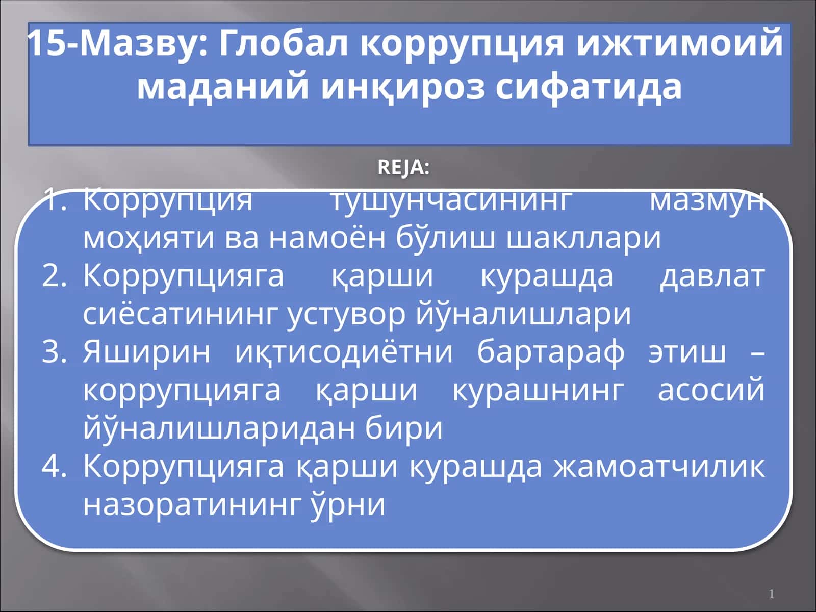 Глобал коррупция ижтимоий маданий инқироз сифатида