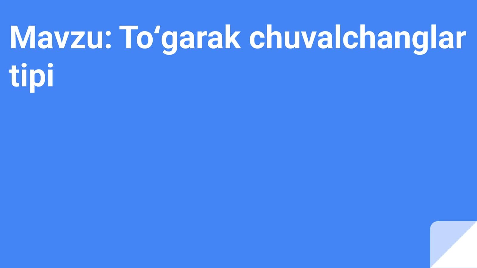 Toʻgarak chuvalchanglar tipi