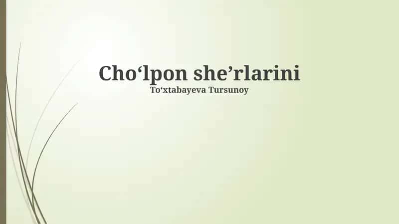 Choʻlpon sheʼrlarini