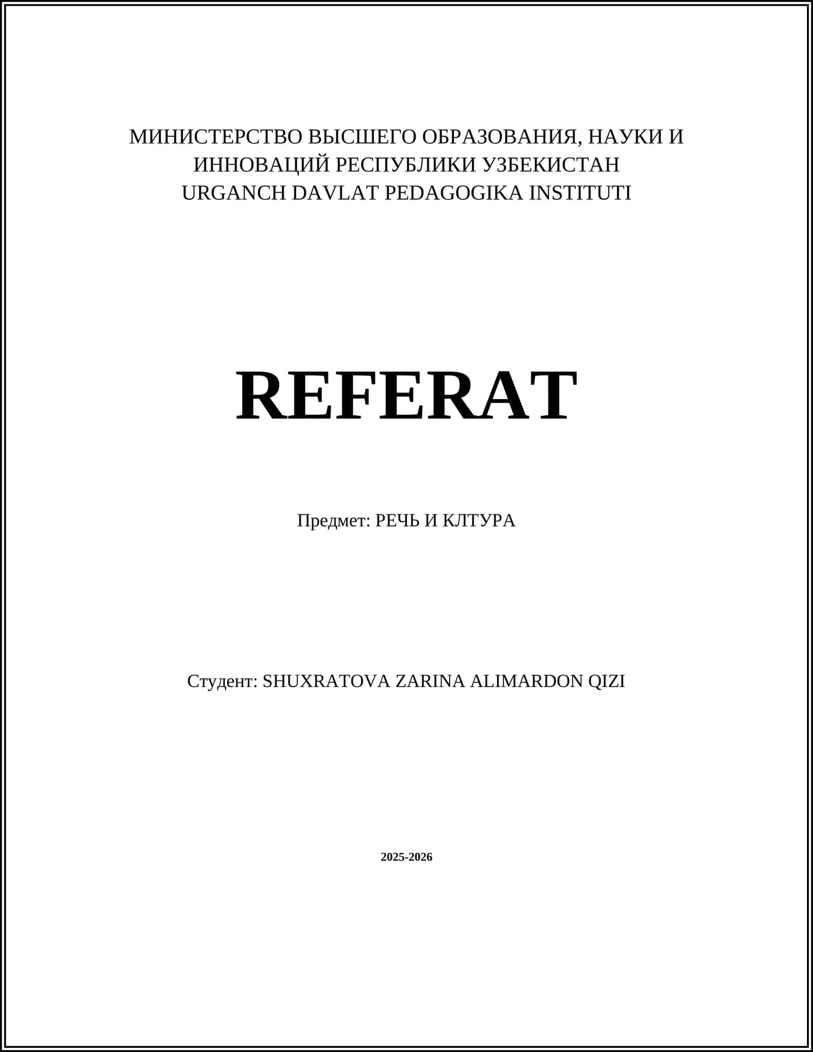 РЕЧЬ И КЛТУРА