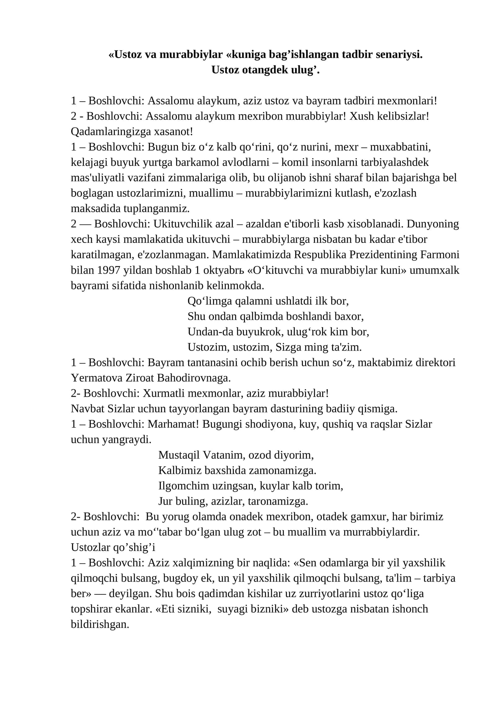 Ustoz va murabbiylar kuniga bag’ishlangan tadbir senariysi
