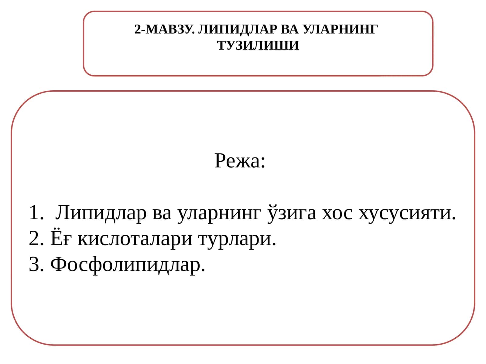 ЛИПИДЛАР ВА УЛАРНИНГ ТУЗИЛИШИ