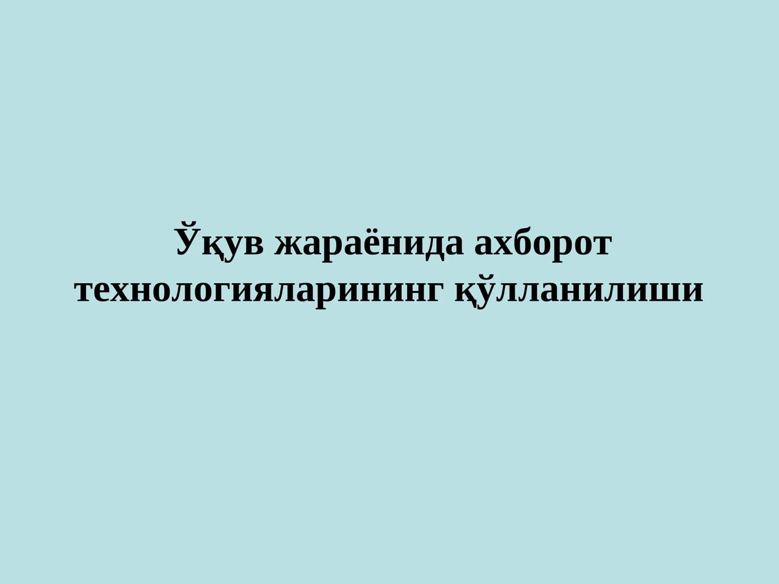 Фан-техника тараққиёти