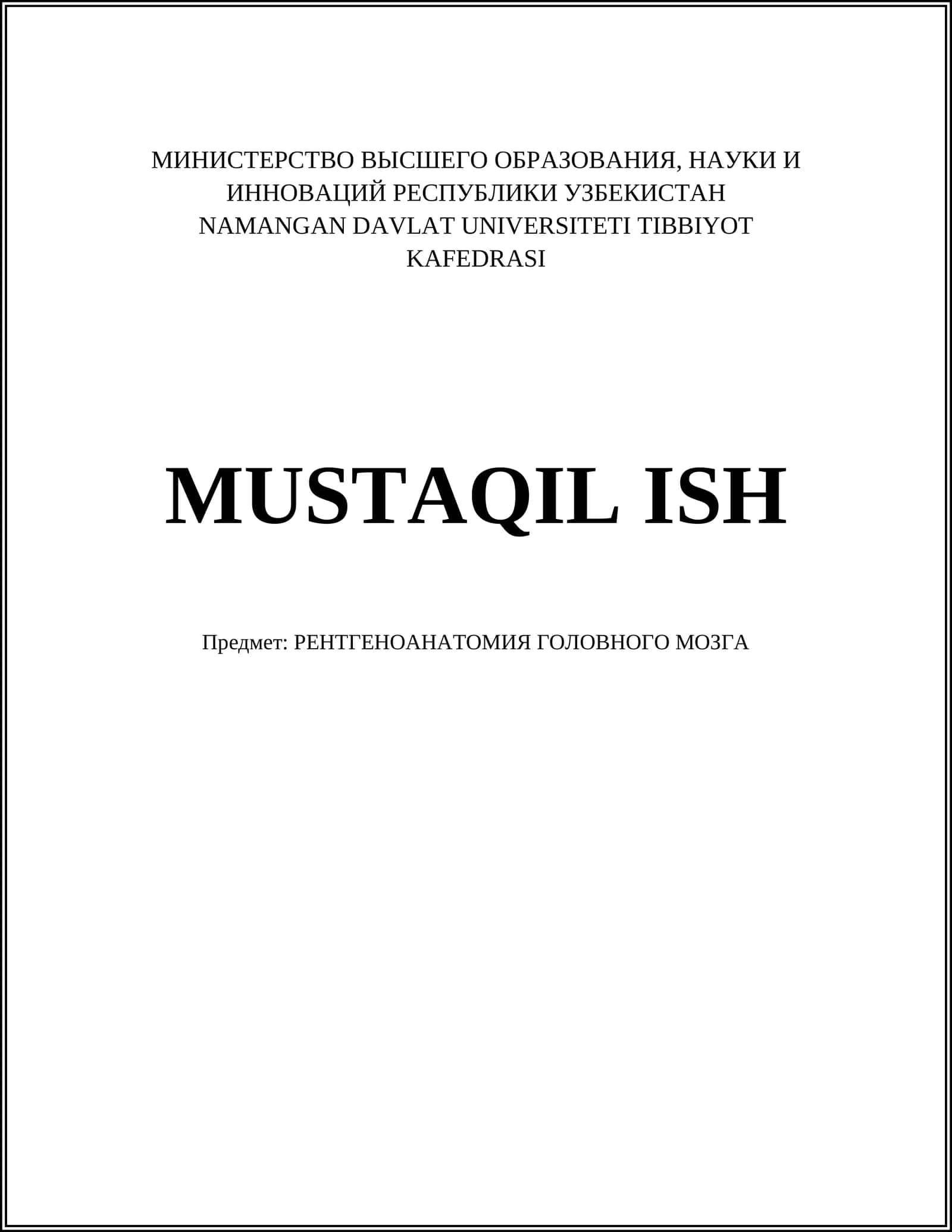 Рентгеноанатомия головного мозга