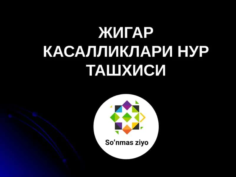 Жигар касалликлари нур ташхиси