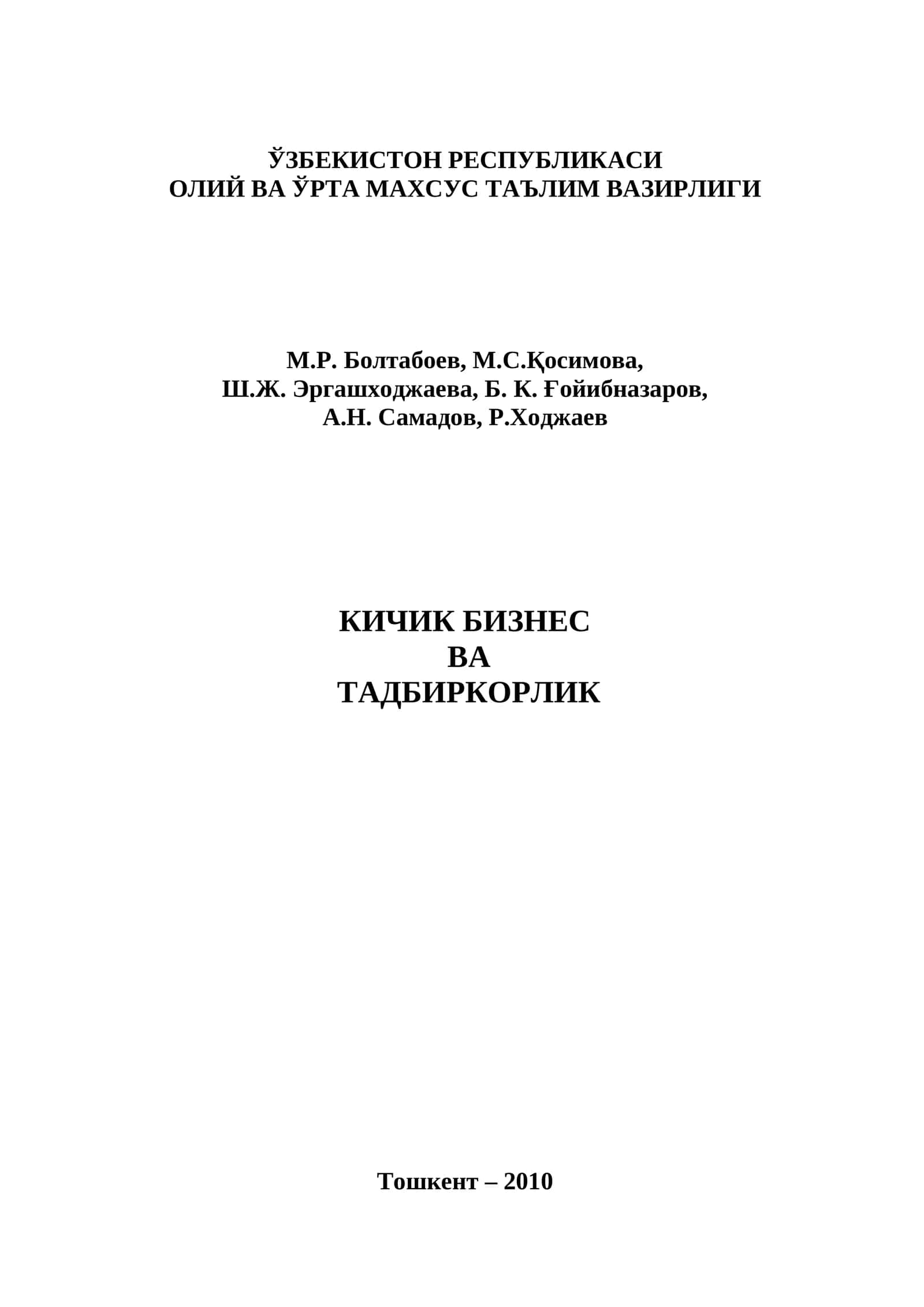 КИЧИК БИЗНЕС