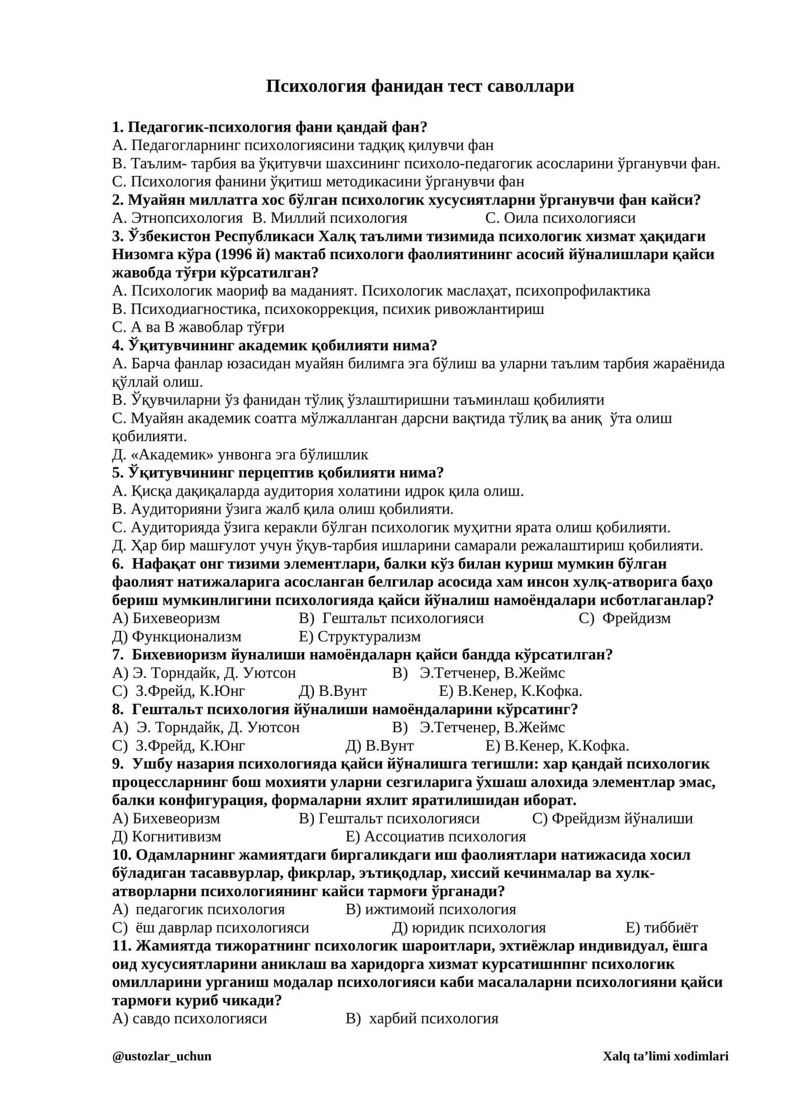 Психология фанидан тест саволлари