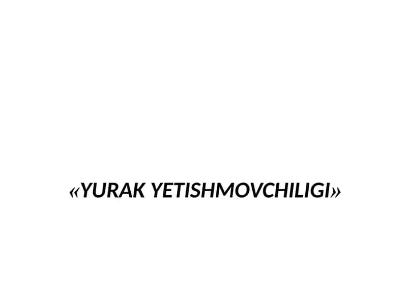 Yurak yetishmovchiligi