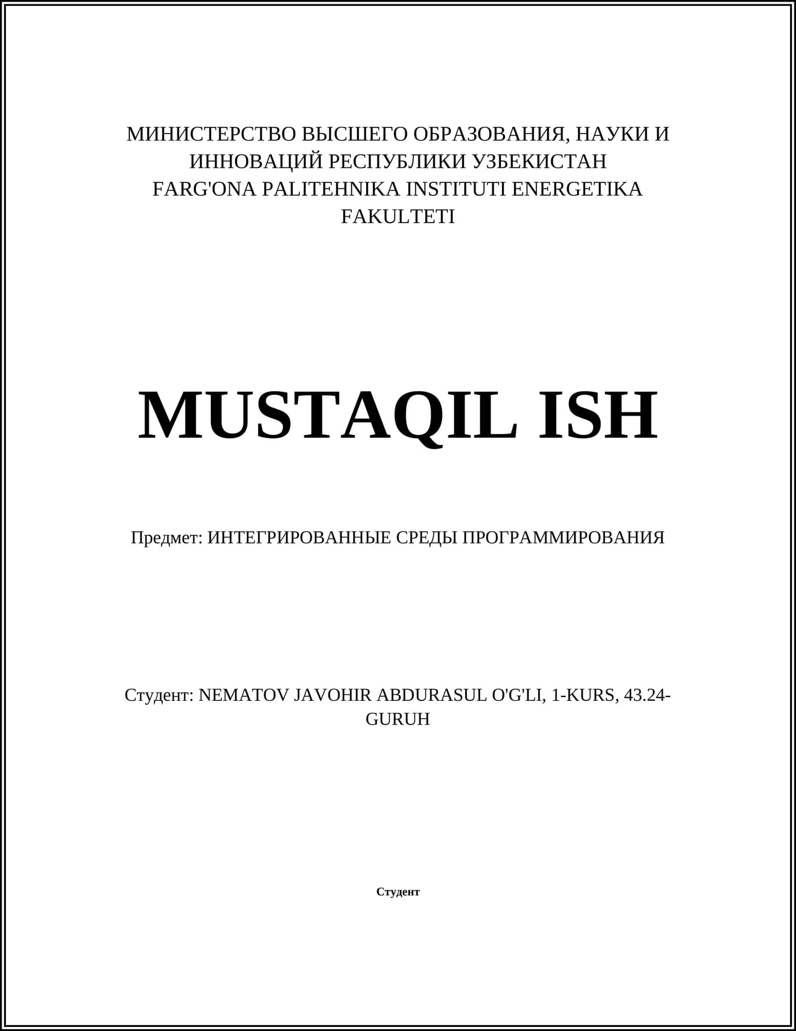 ИНТЕГРИРОВАННЫЕ СРЕДЫ ПРОГРАММИРОВАНИЯ