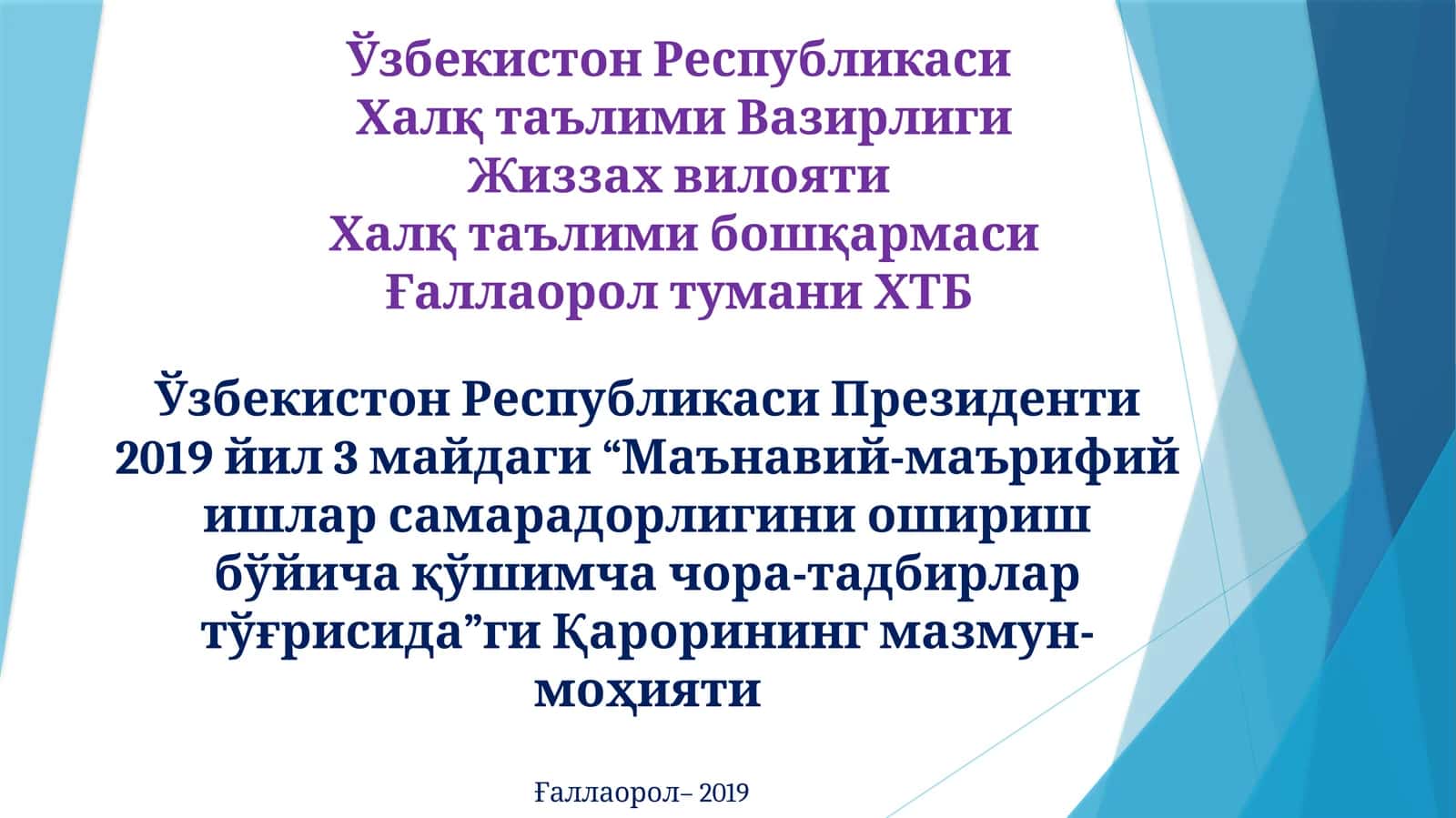 “Маънавий-маърифий ишлар самарадорлигини ошириш бўйича қўшимча чора-тадбирлар тўғрисида”ги Қарор