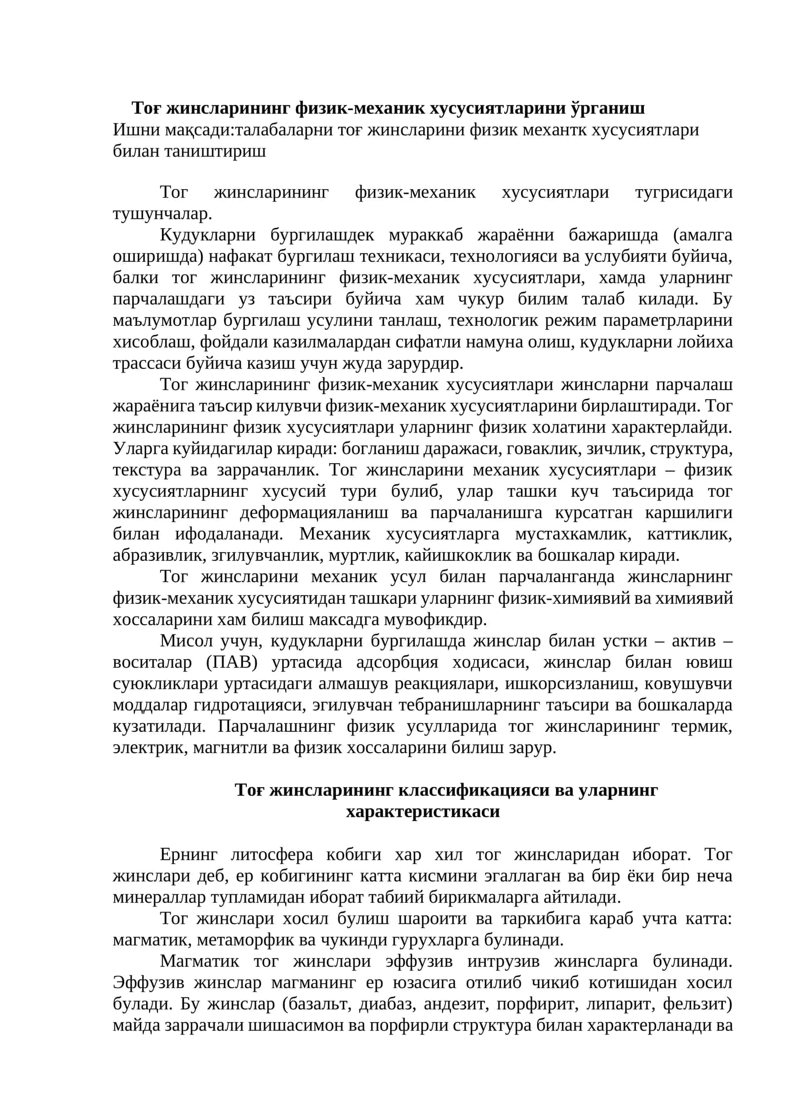 Тоғ жинсларининг физик-механик хусусиятларини ўрганиш
