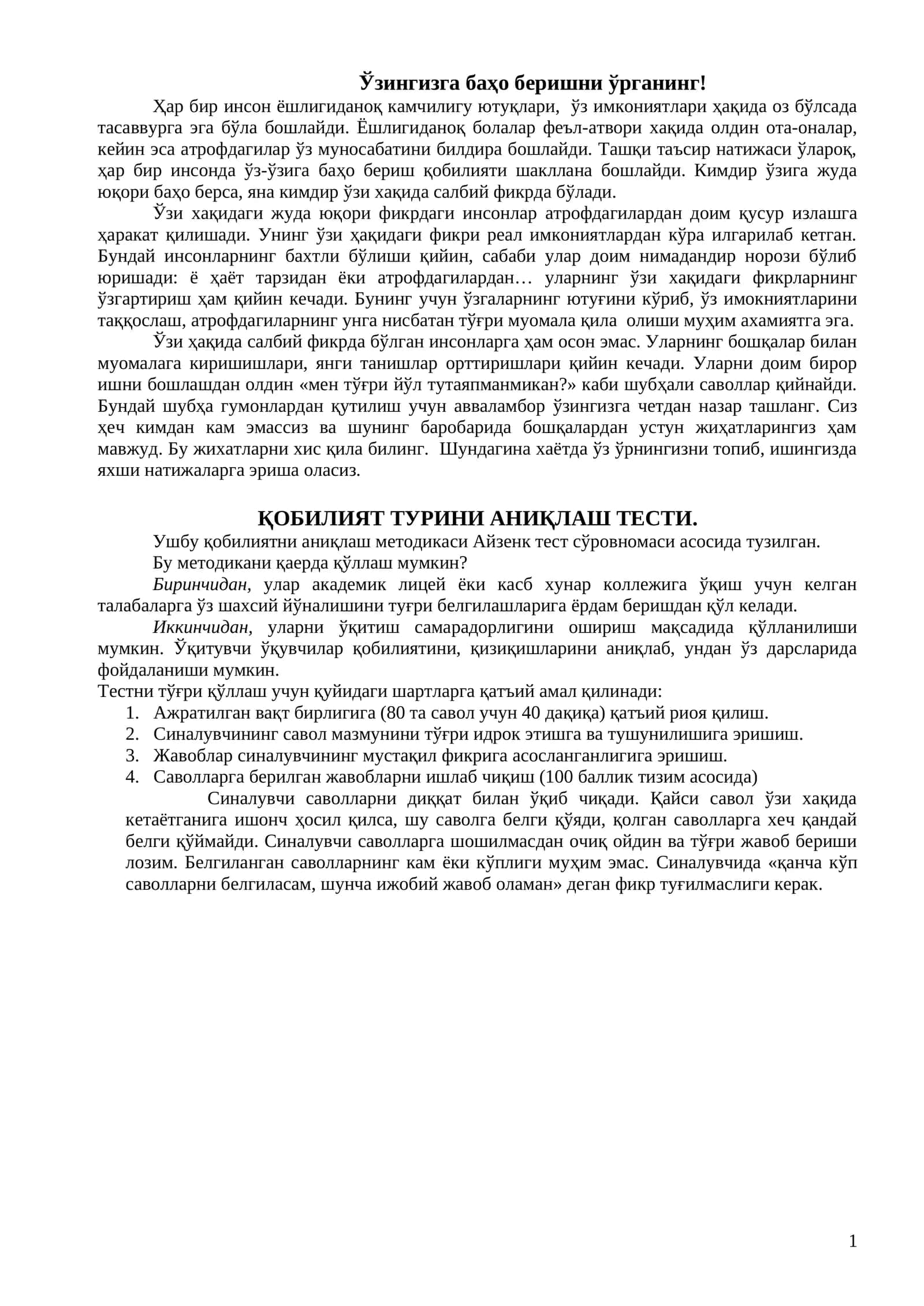 Кобилият тури тести