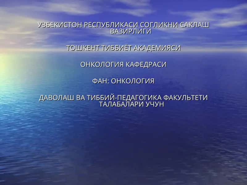 Простата саратони