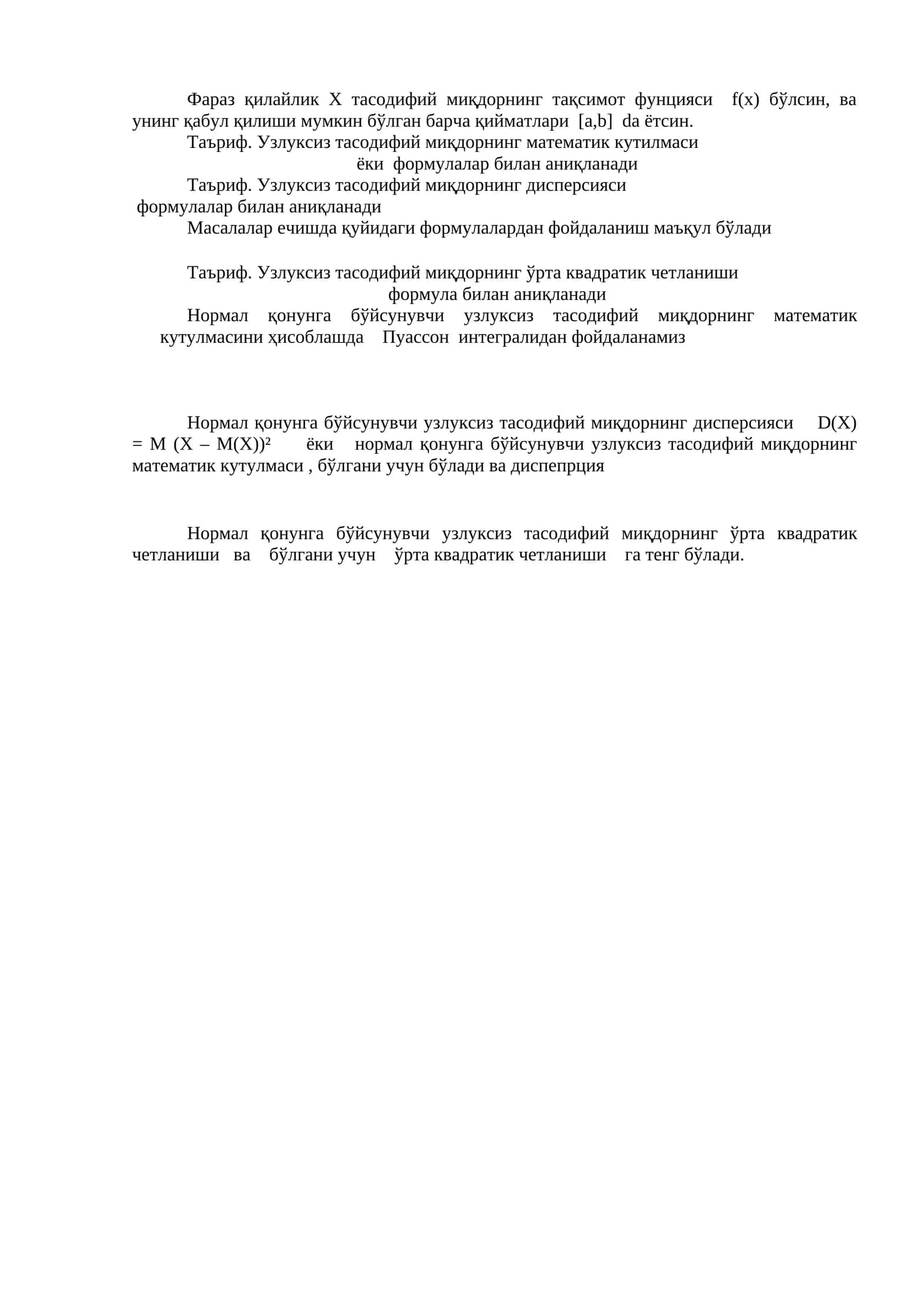 Узлуксиз тасодифий миқдор