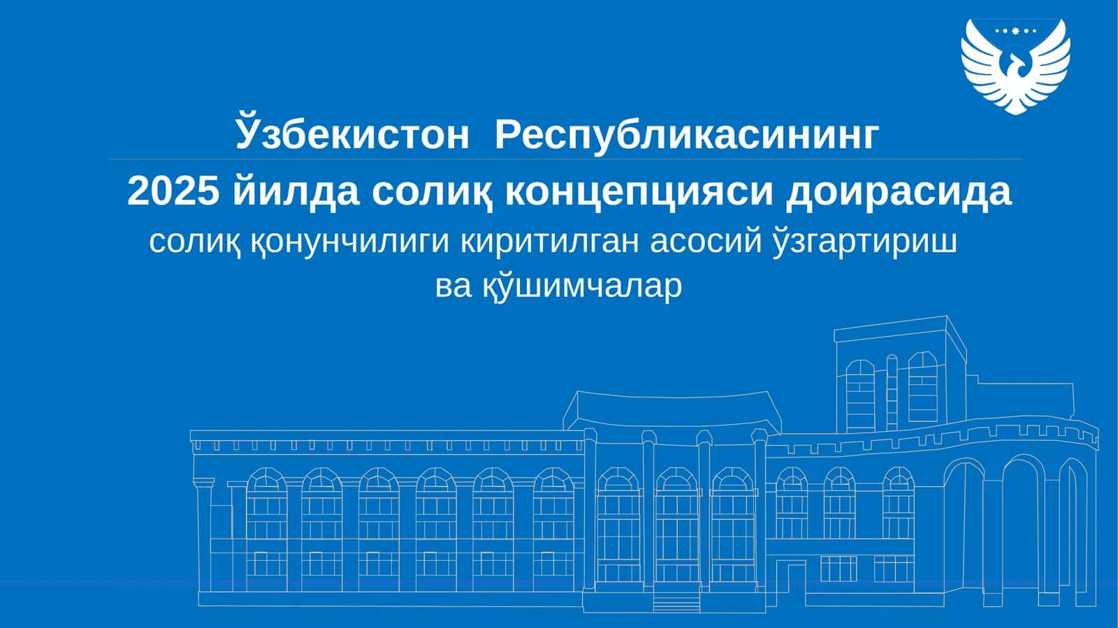 Солиқ қонунчилиги киритилган асосий ўзгартиришва қўшимчалар