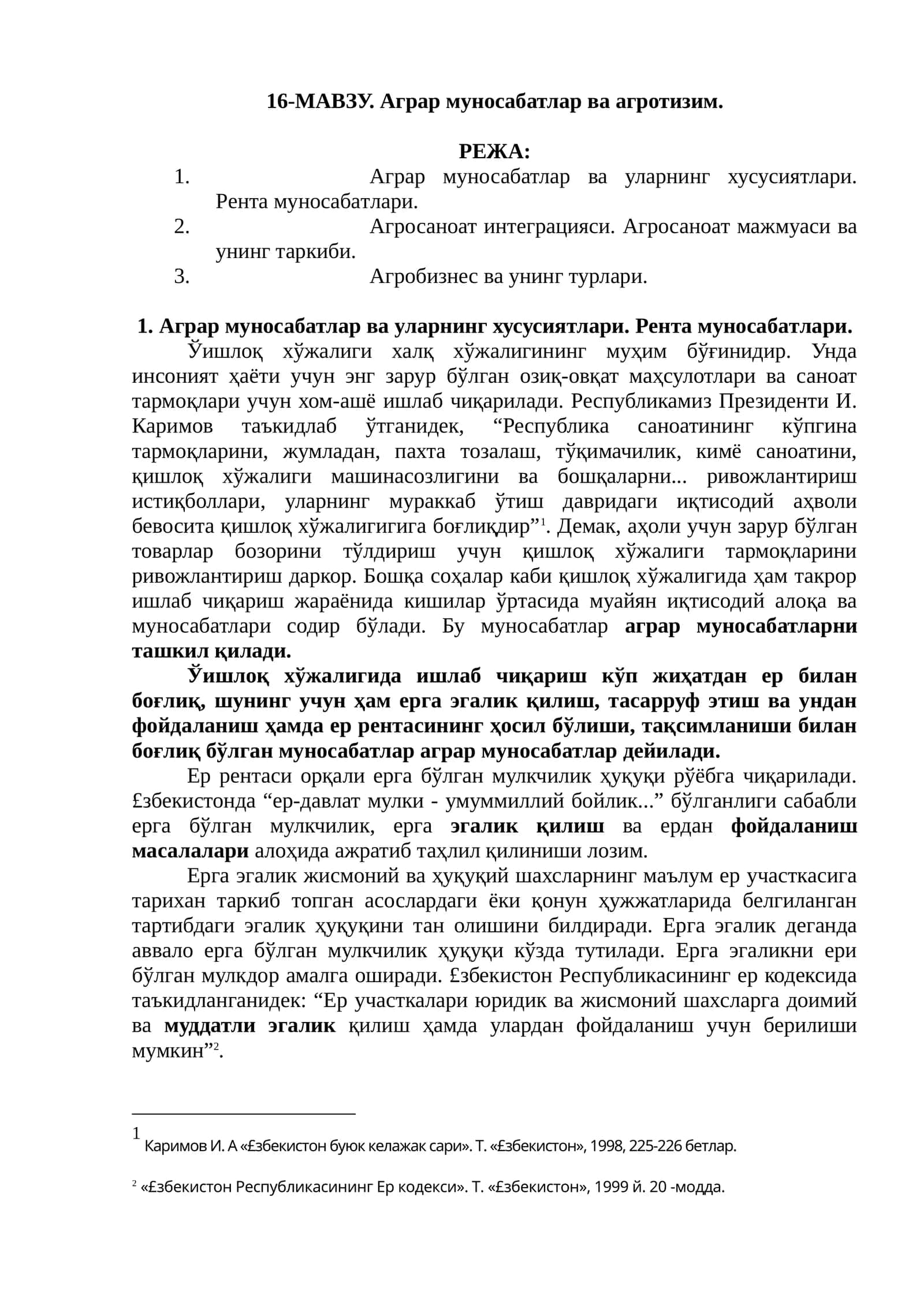 Аграр муносабатлар ва агротизим