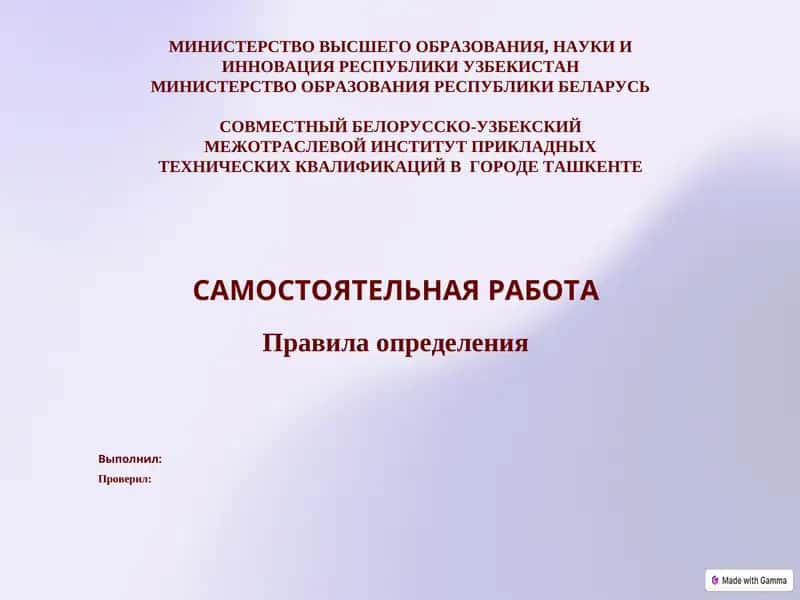 Определение и деление понятий