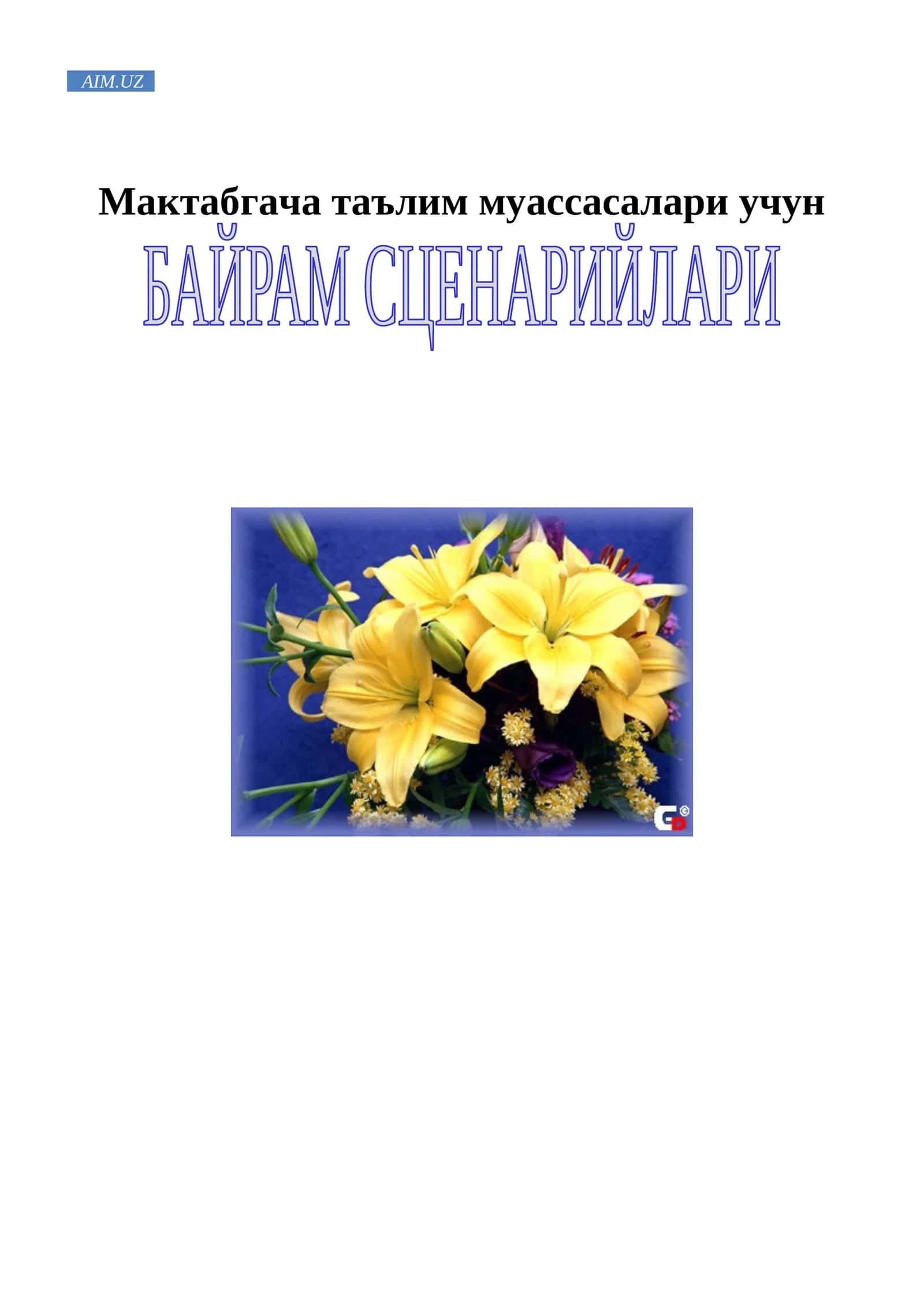 Наврўз – баҳор байрами