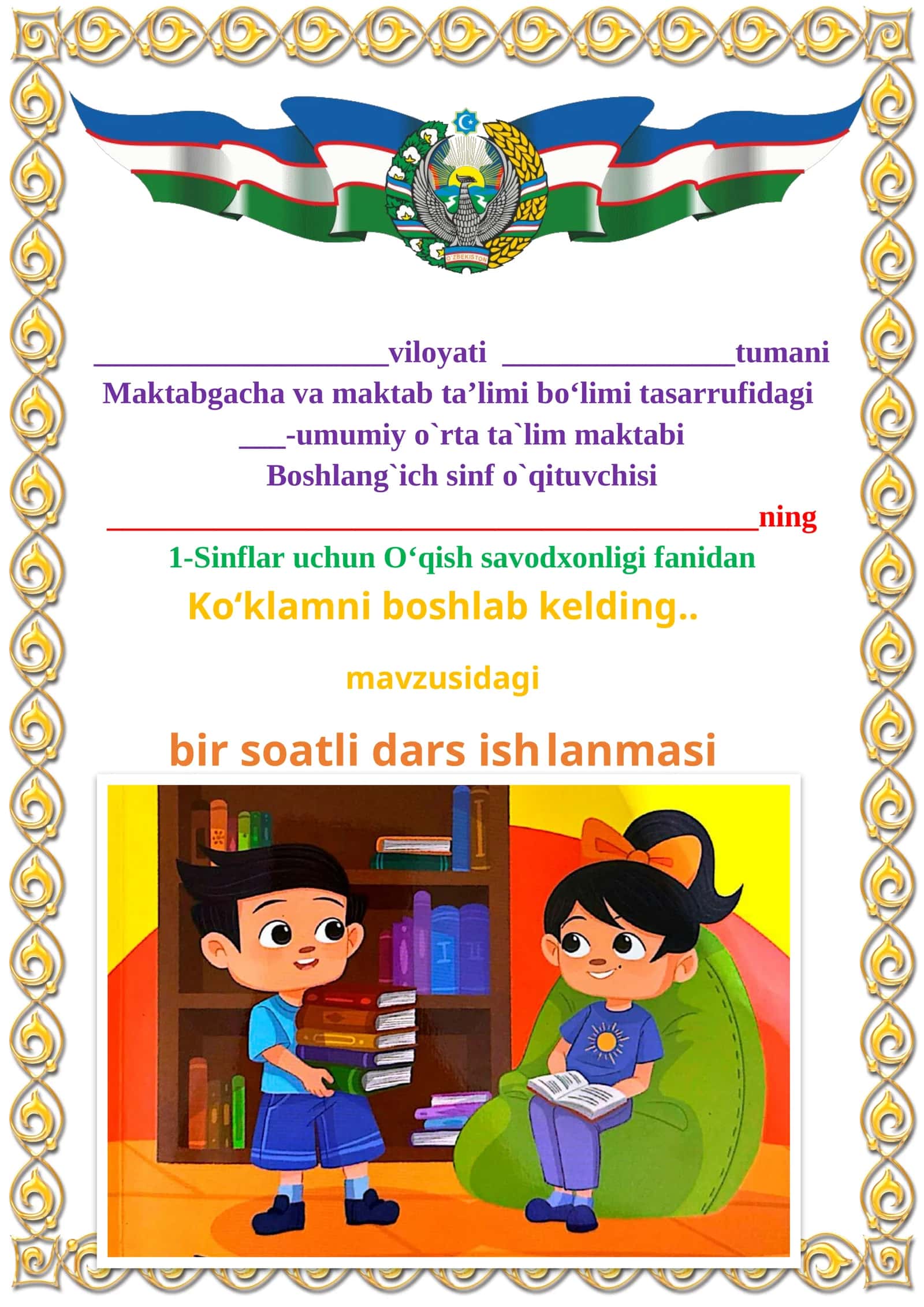 Ko‘klamni boshlab kelding 1-sinf o'qish savodxonligi dars ishlanmasi