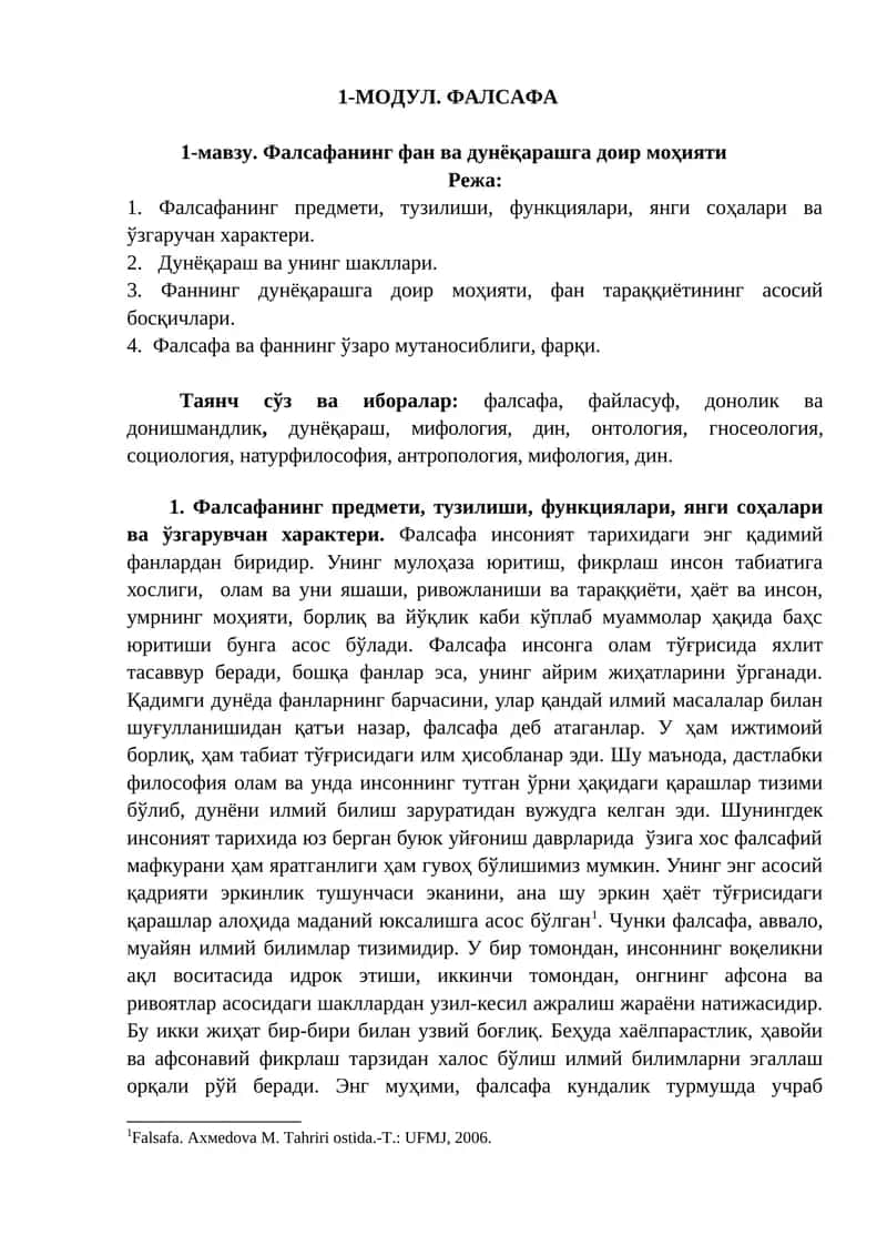 Фалсафа