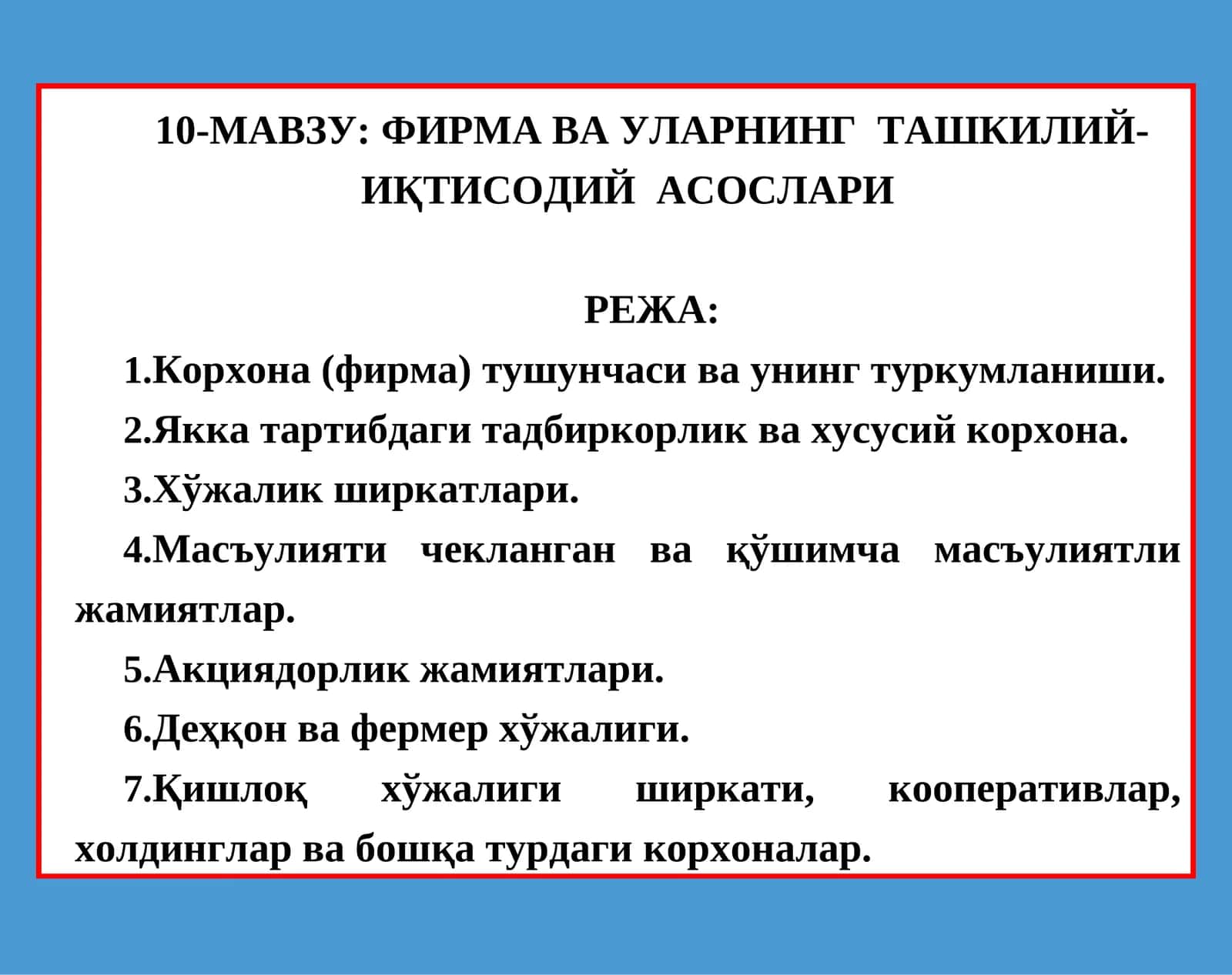 Фирма ва уларнинг ташкилий-иқтисодий асослари