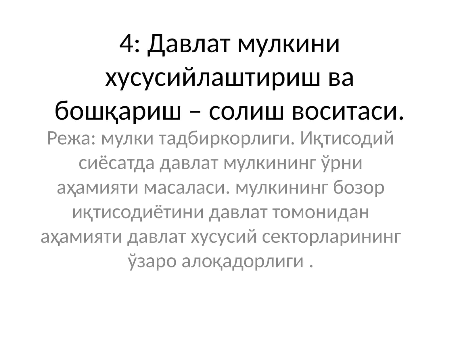 Давлат мулкини хусусийлаштириш ва бошқариш – солиш воситаси