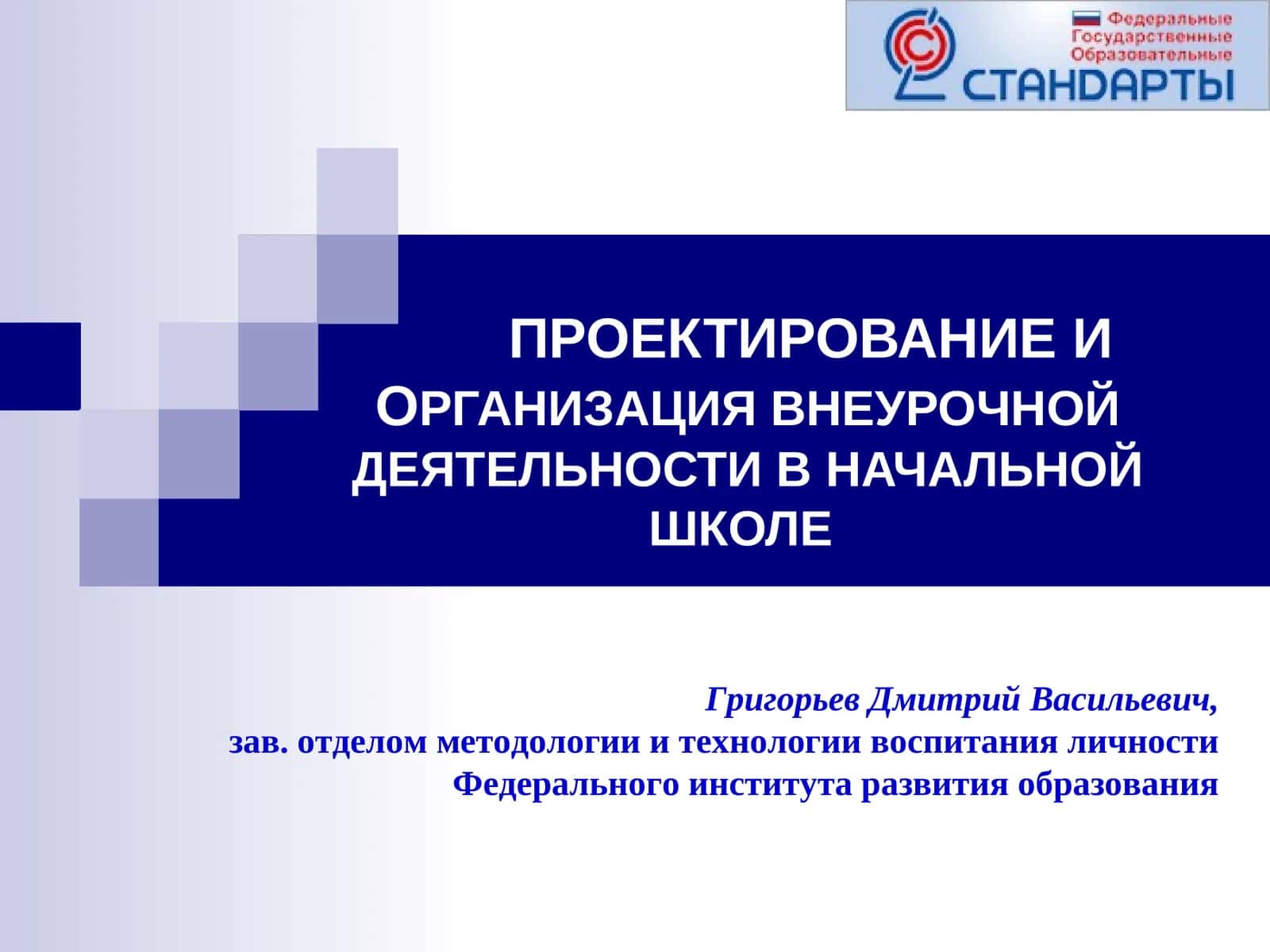 ПРОГРАММА ВОСПИТАНИЯ И СОЦИАЛИЗАЦИИ ОБУЧАЮЩИХСЯ