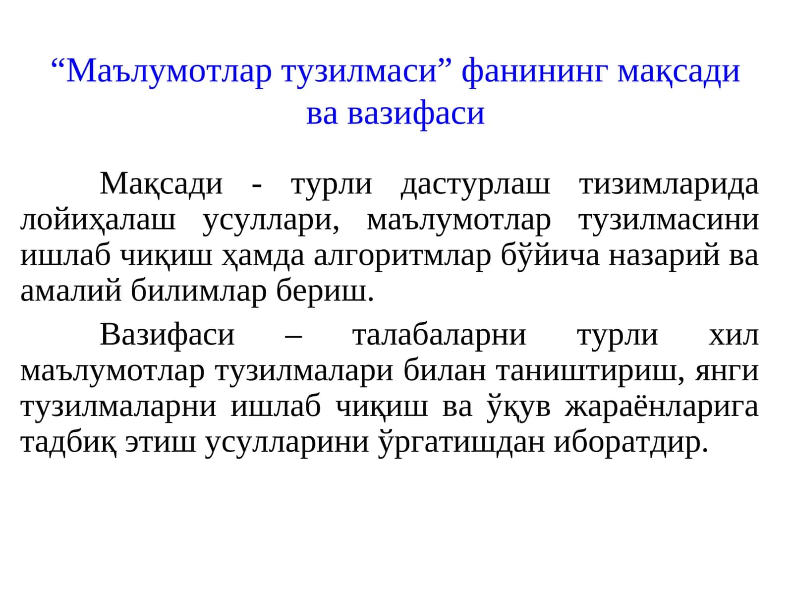 Ma’lumotlar turlari. Abstraktsiya. Ma’lumotlar abstrakt-siya-si va ma’lumotlarning abstrakt tuzilmalari (MAT)