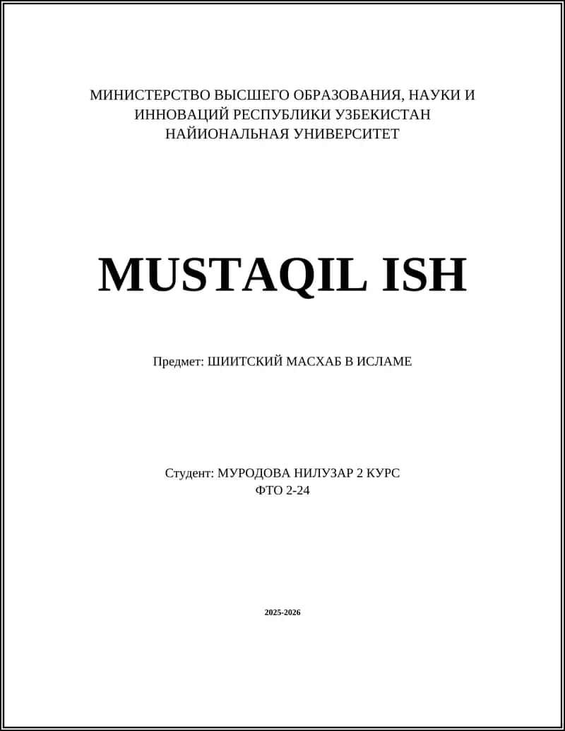 Шиитский мазхаб в исламе