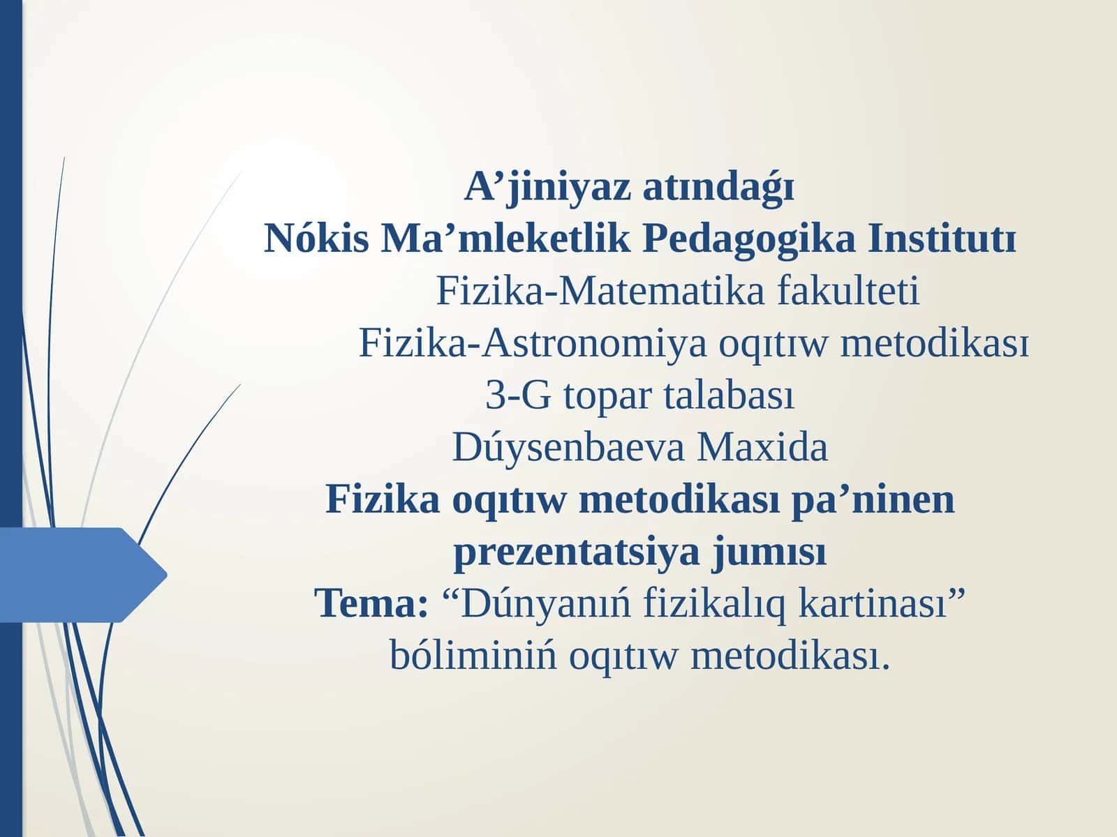 "Dúnyanıń fizikalıq kartinası" bólimi oqıtıw metodikası