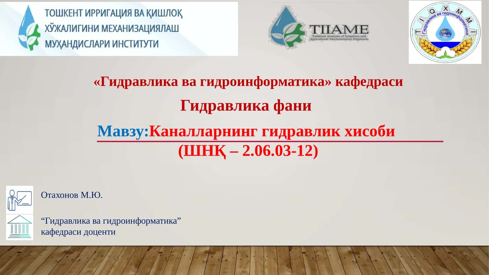 Каналларнинг гидравлик ҳисоби (ШНҚ–2.06.03-12)
