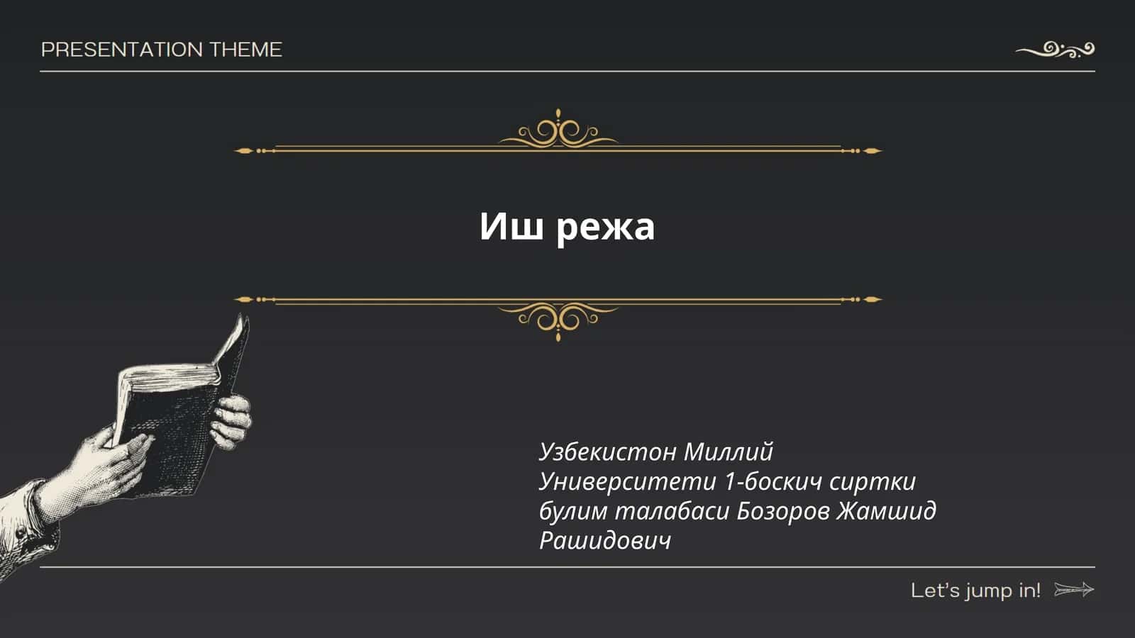 Бизнес режа тузиш