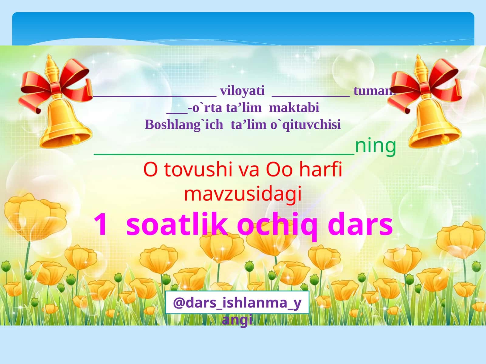O tovush va Oʻq harfi