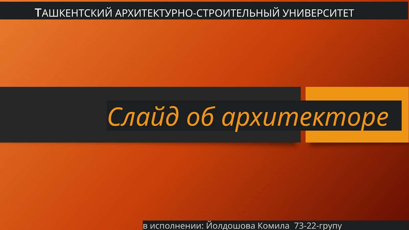 АНДО ТАДАО (1941 Г.)