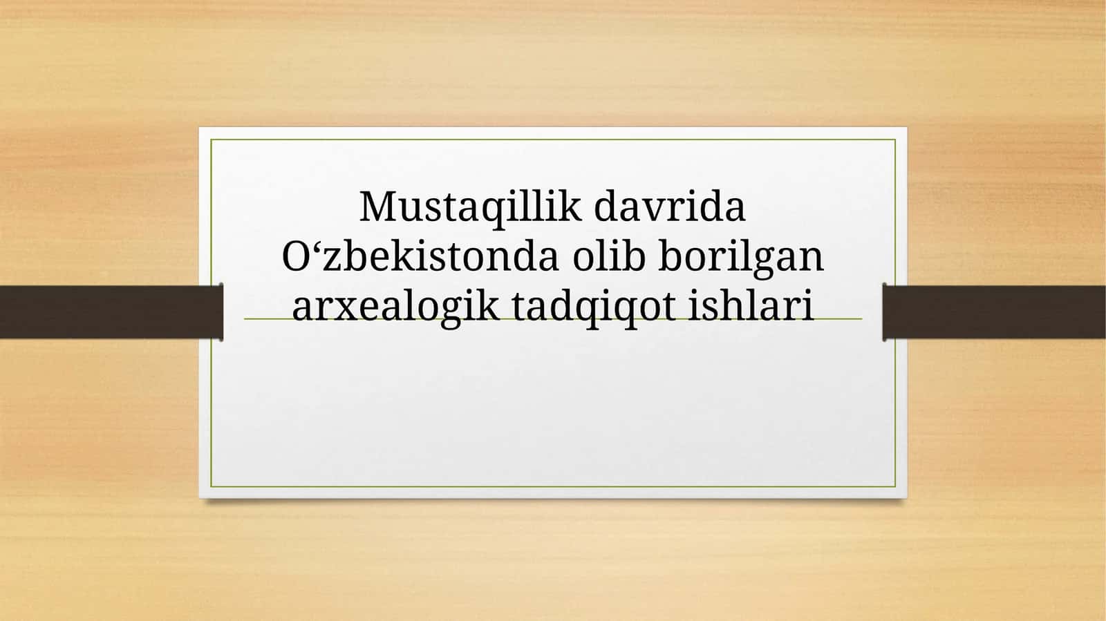Mustaqillik davrida Oʻzbekistonda olib borilgan arxealogik tadqiqot ishlari