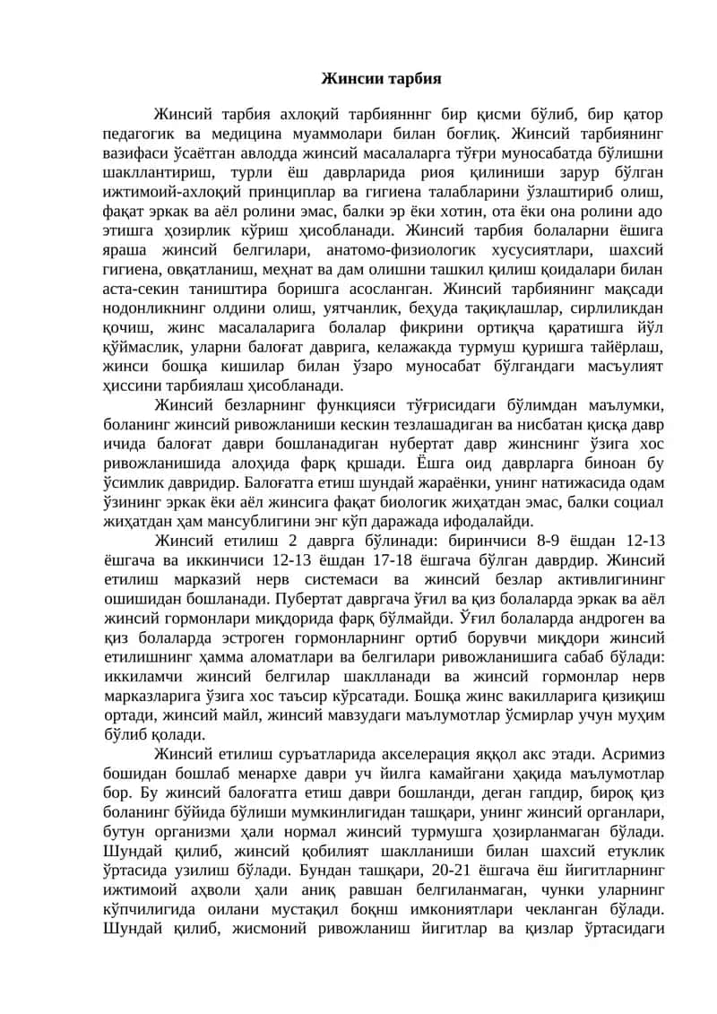 Жинсий Тарбия