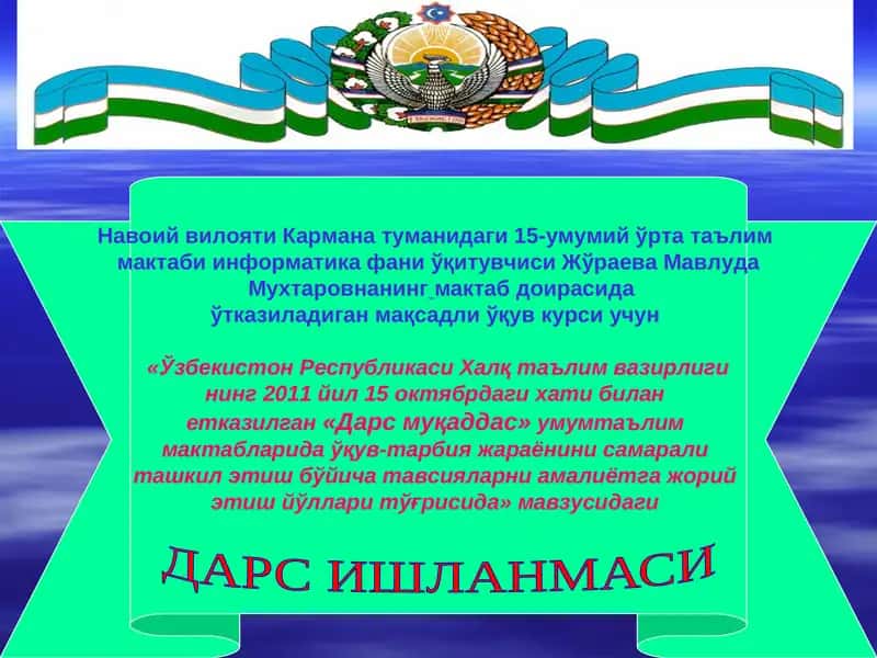Dars muqaddas Dars ishlanmasi