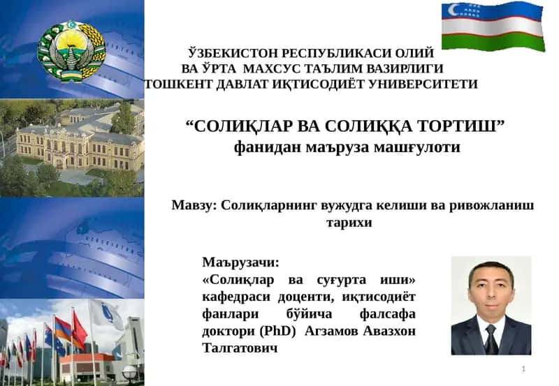 "СОЛИҚЛАР ВА СОЛИҚҚА ТОРТИШ" фанидан маърузамашғулоти