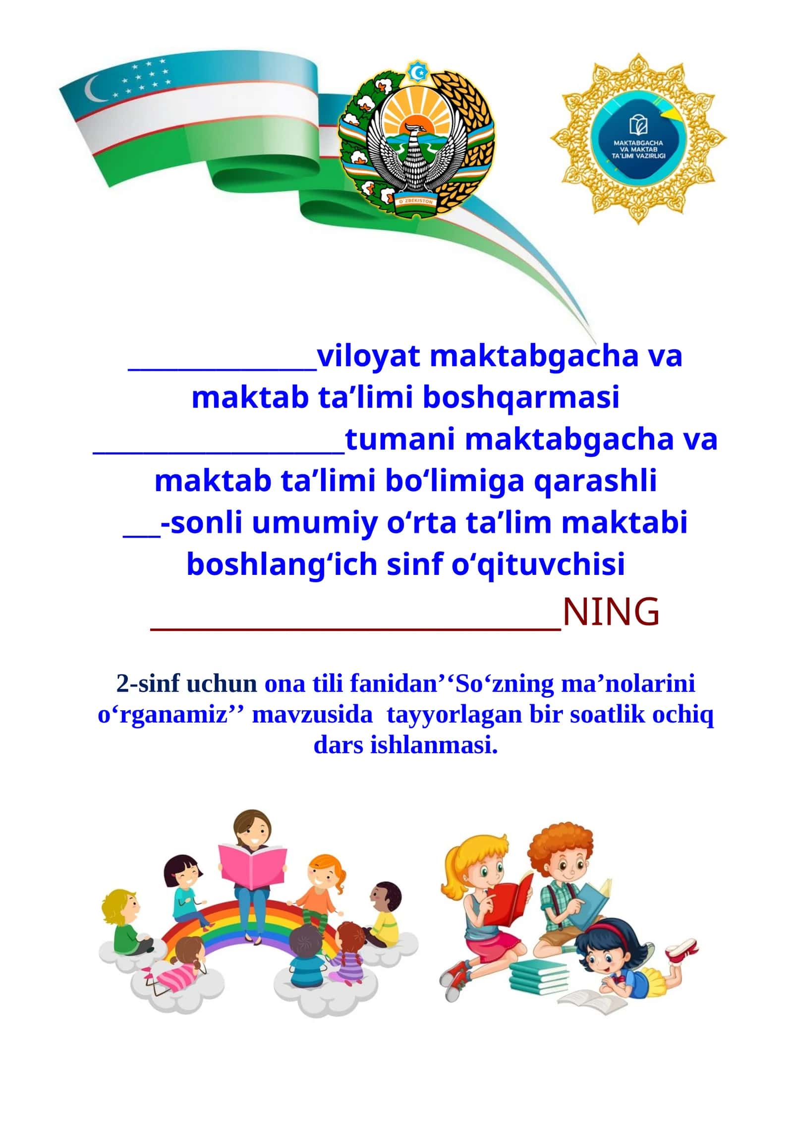 2-sinf ona tili So‘z ma’nolarini o‘rganamiz dars ishlanma