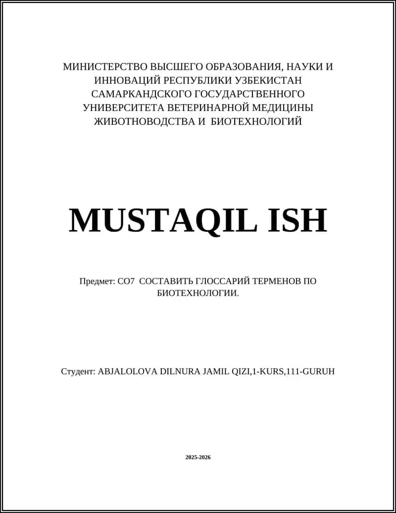 Генная инженерия