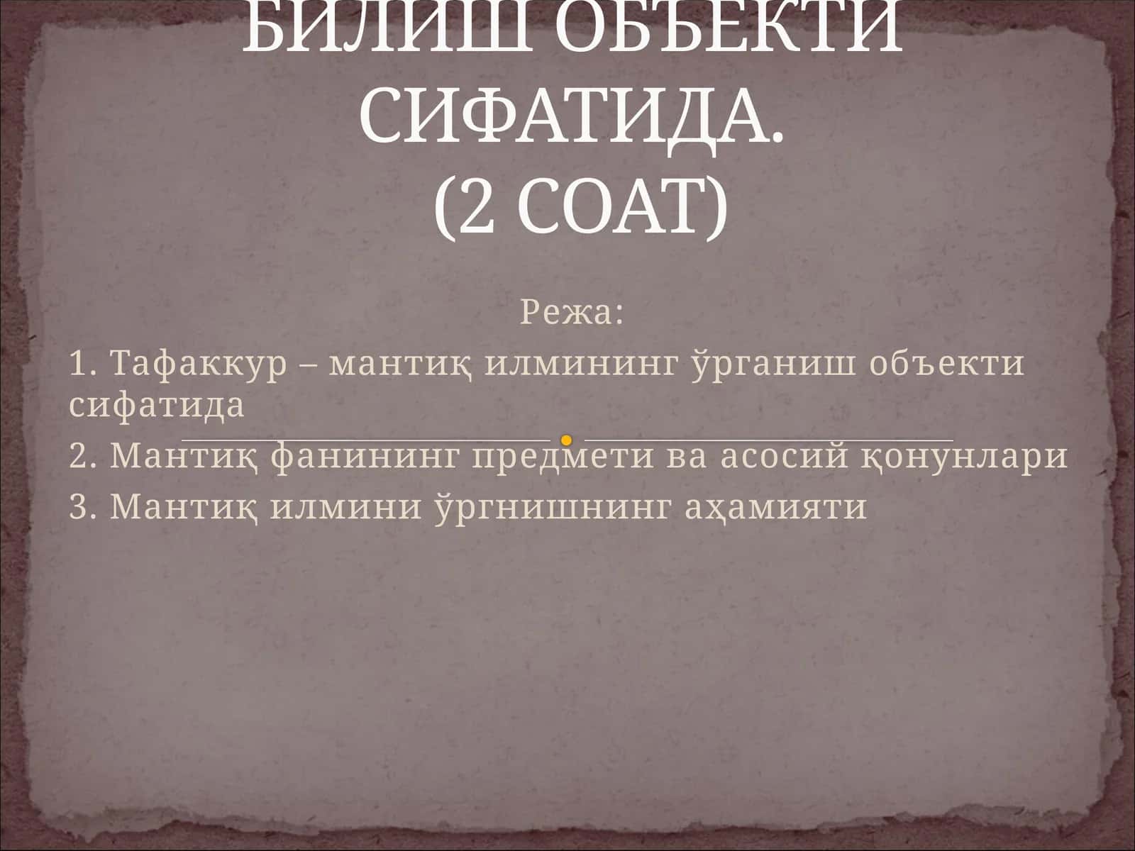 Тафаккур