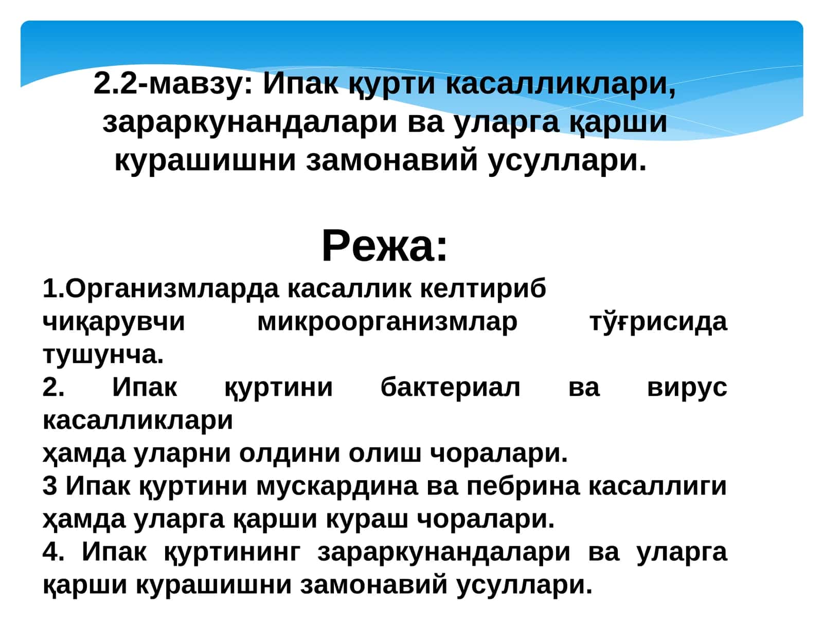 Ипак қурти касалликлари, зараркунандалари ва уларга қарши курашишни замонавий усуллари