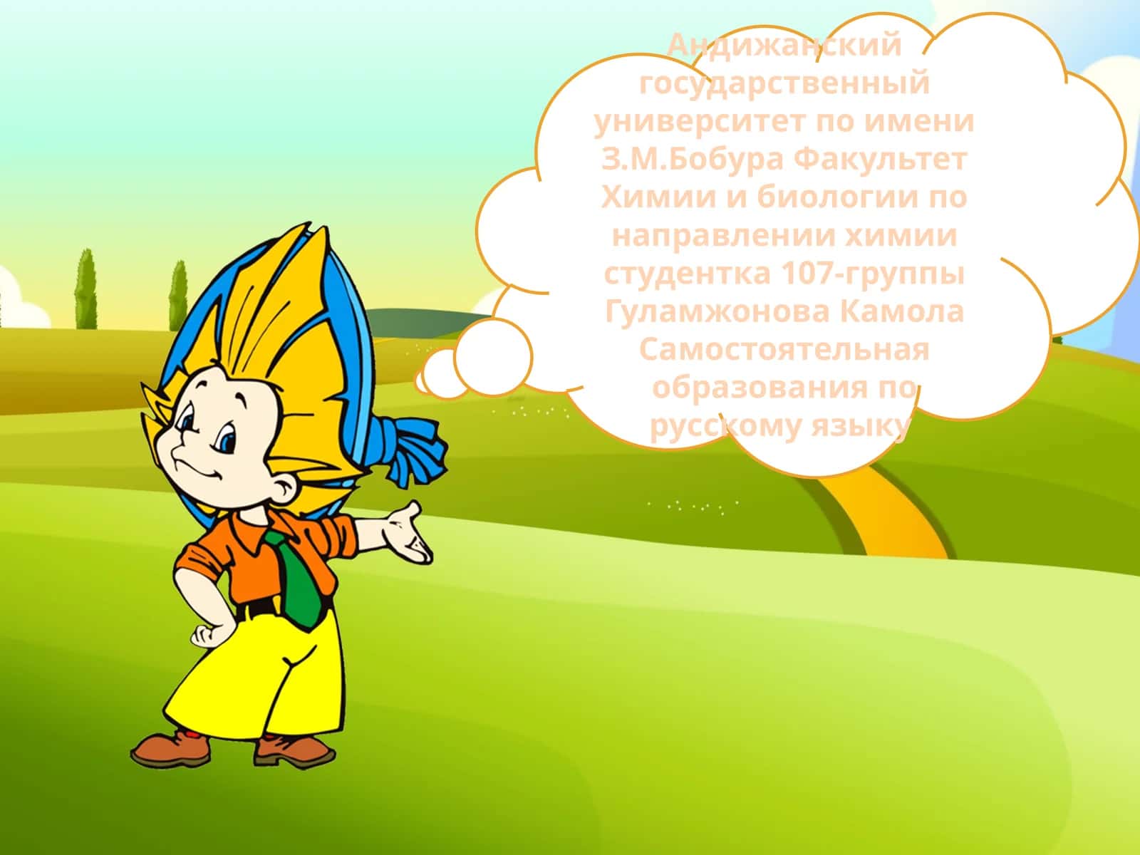 Русский язык Антонимы и синонимы