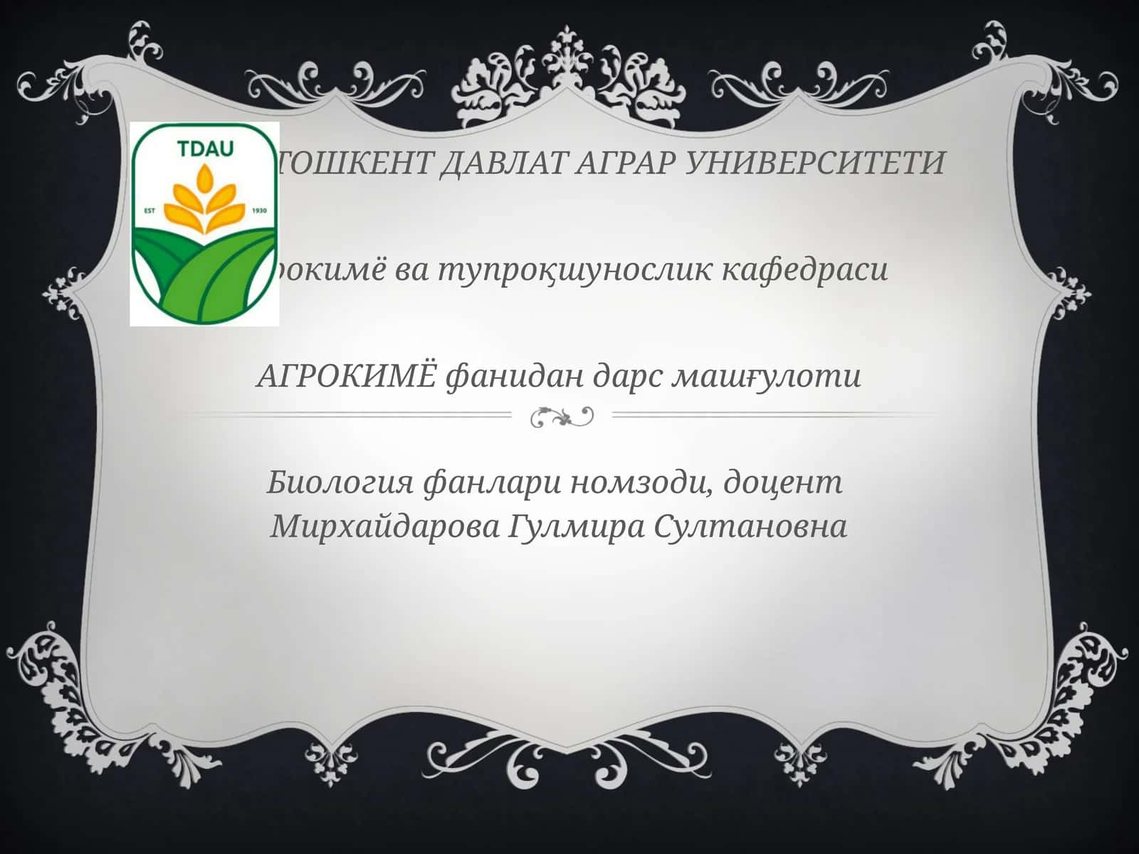 Фосфорли ўғитлар