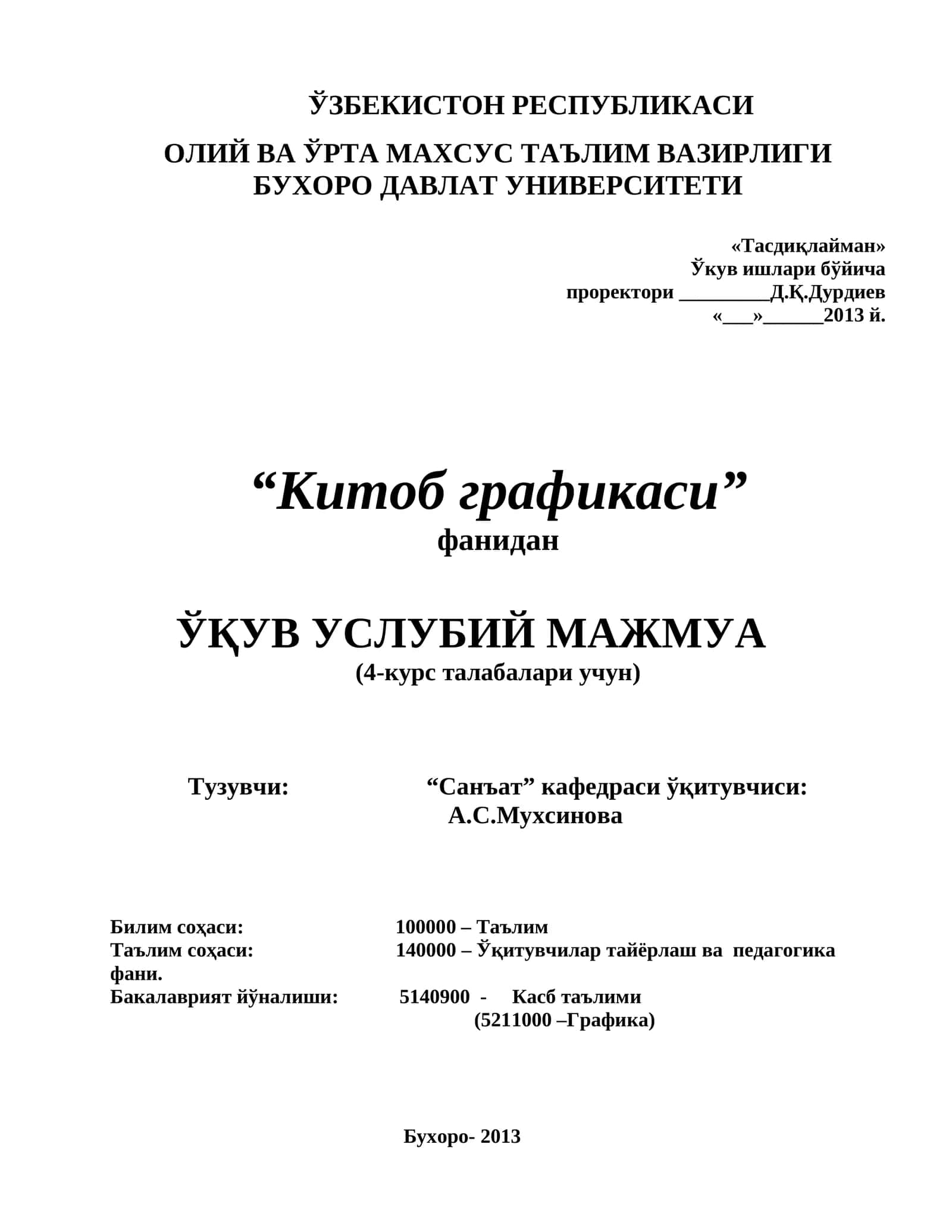 “Китоб графикаси” фанидан ЎҚУВ УСЛУБИЙ МАЖМУА