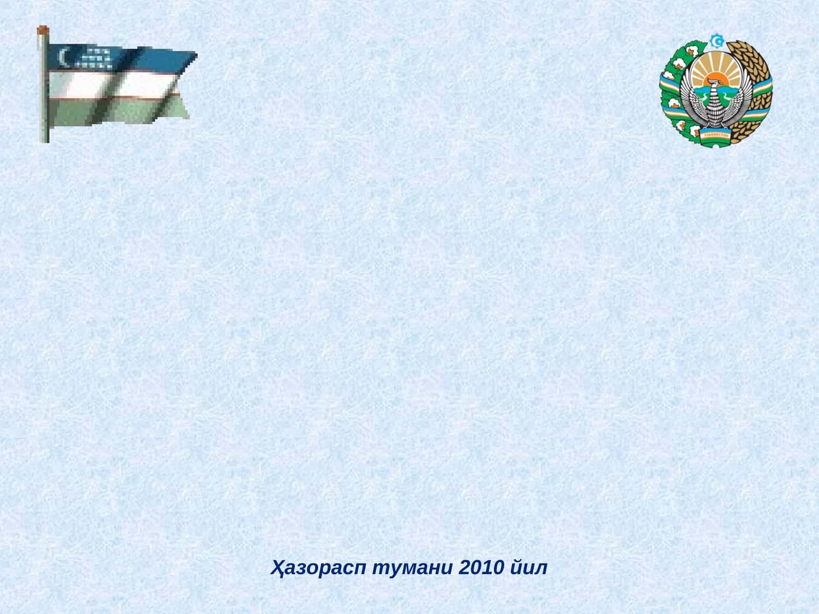 Ҳазорасп тумани 2010 йил