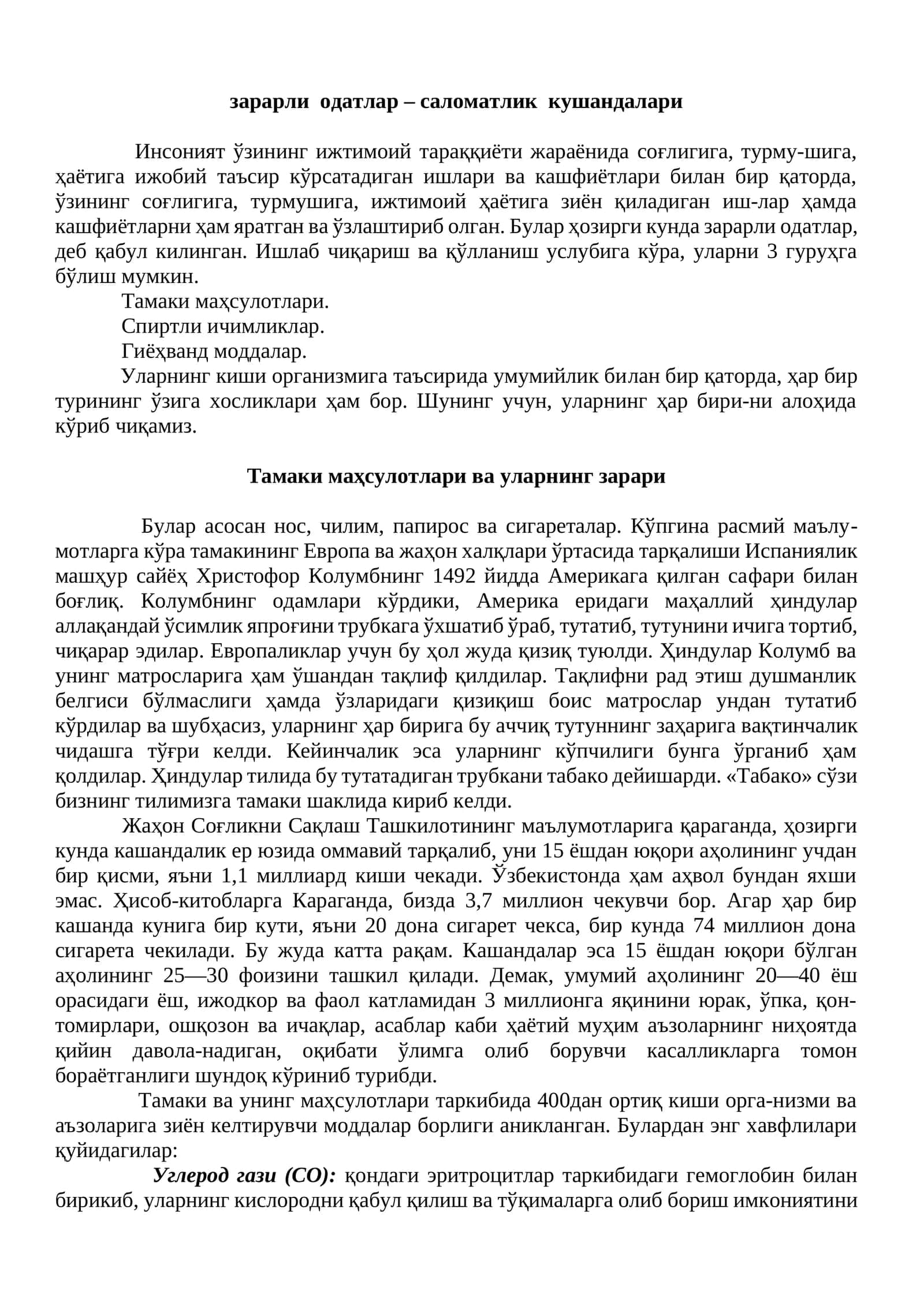 Зарарли одатлар – саломатлик кушандалари