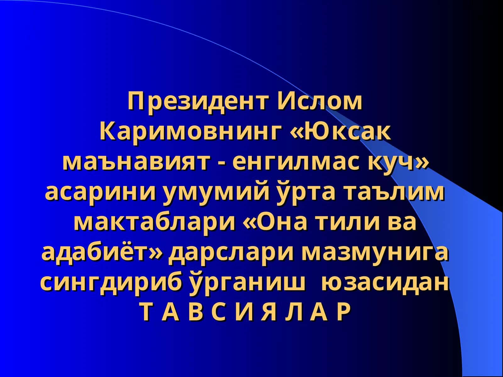 Суз санъати